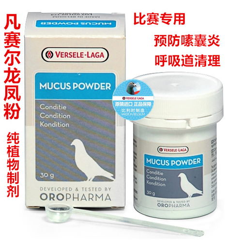 凡賽爾龍鳳粉 細(xì)膩呵護(hù)，自然美肌新體驗(yàn)