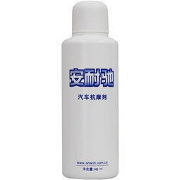 安耐馳汽車抗摩劑142ml 機油添加劑 節(jié)油汽車添加劑產(chǎn)品圖片4 it168